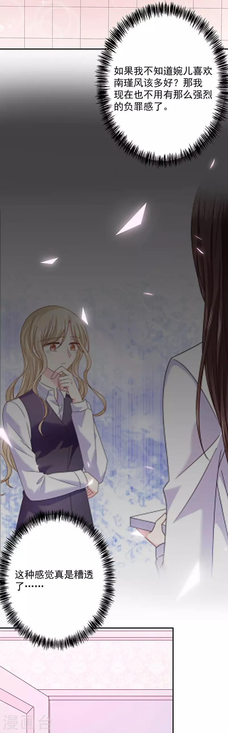 第51话 留宿-第51话