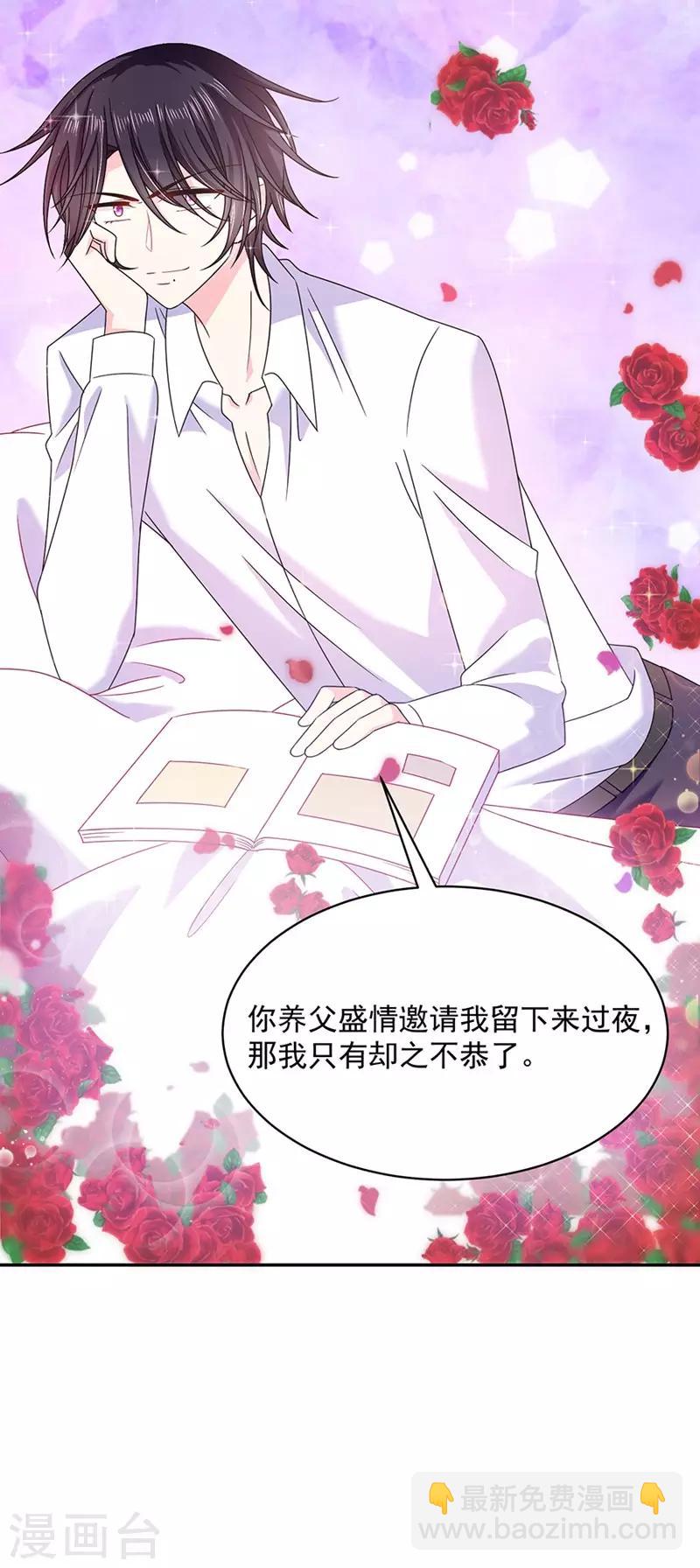 第51话 留宿-第51话