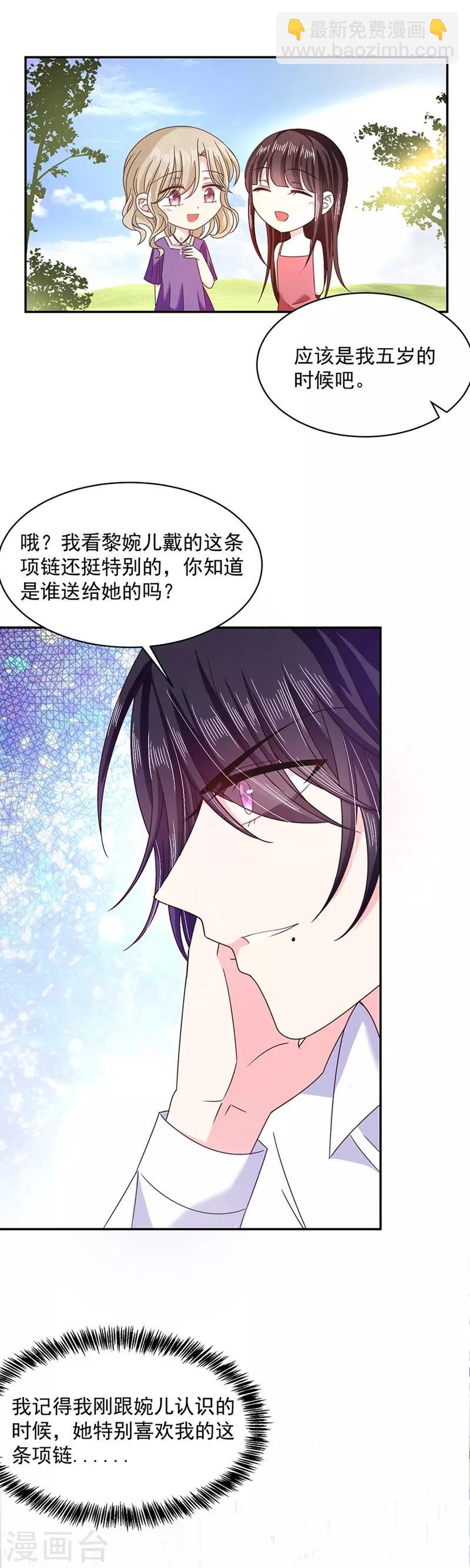 第51话 留宿-第51话