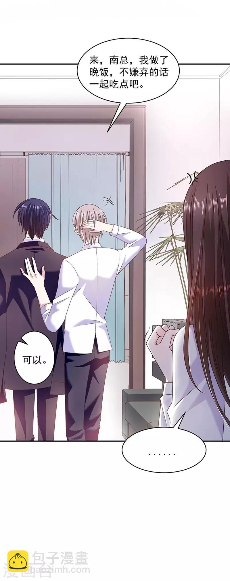 第51话 留宿-第51话