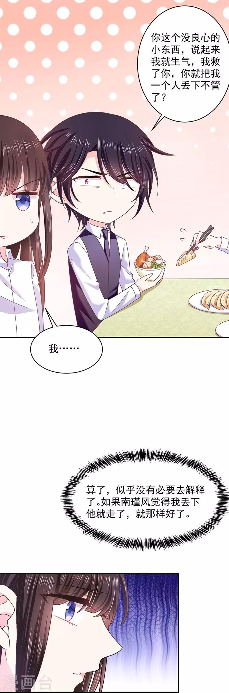 第51话 留宿-第51话