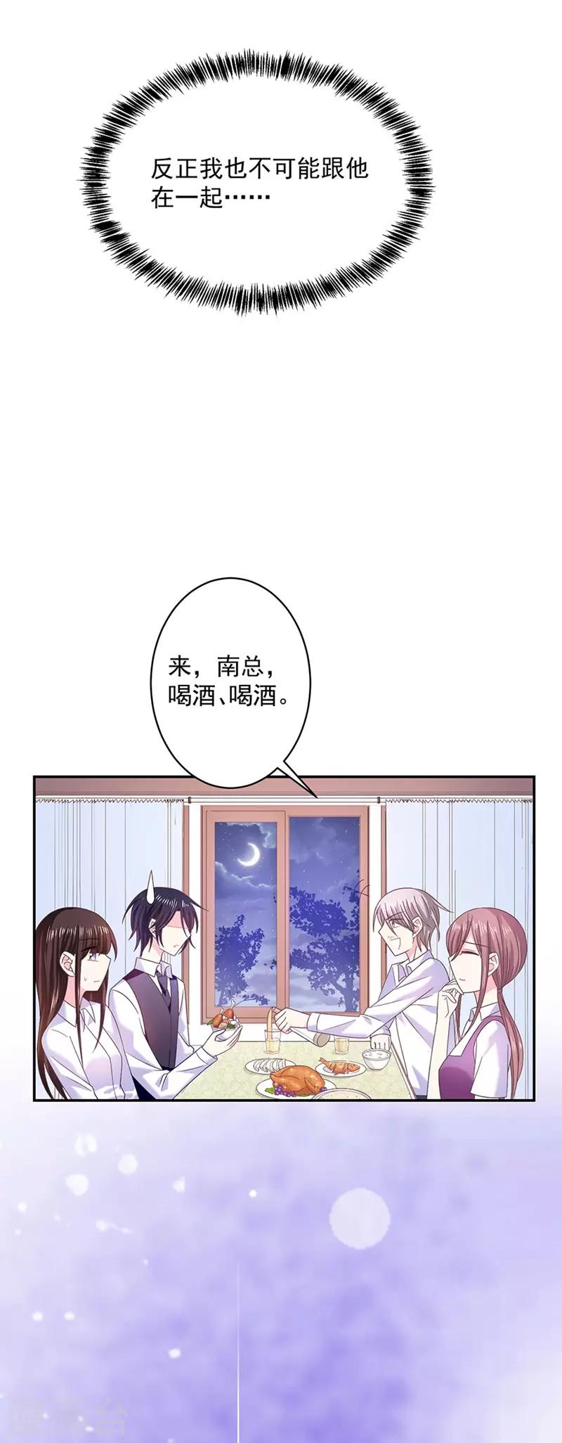 第51话 留宿-第51话