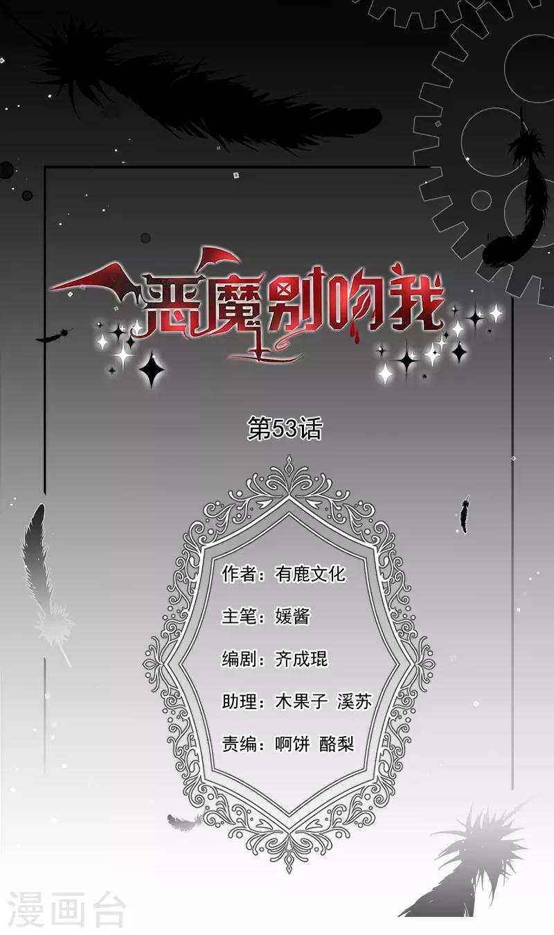 第53话 前男友-第53话