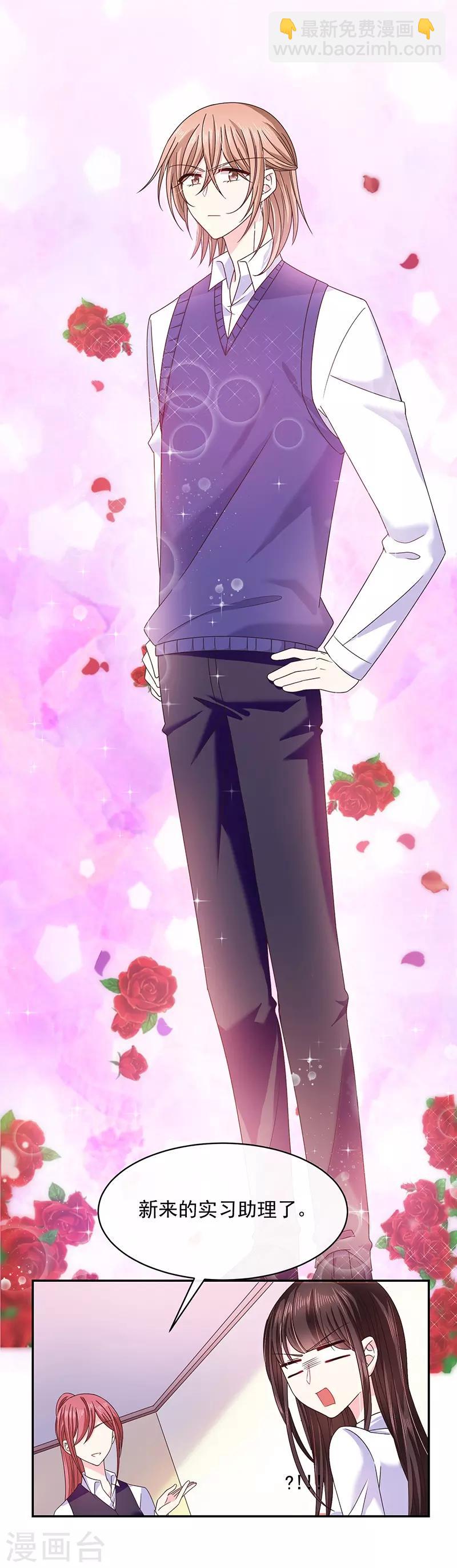 第53话 前男友-第53话