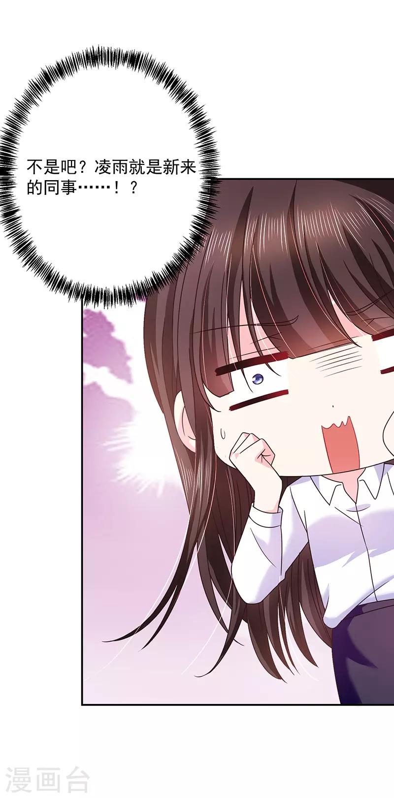 第53话 前男友-第53话