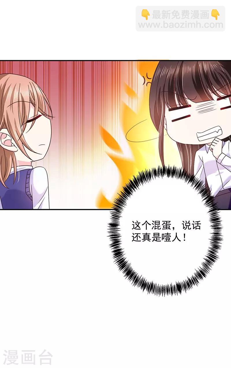 第53话 前男友-第53话