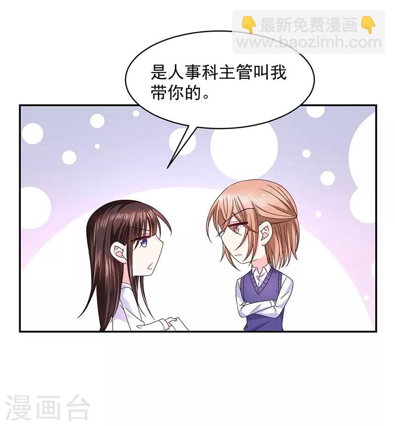 第53话 前男友-第53话