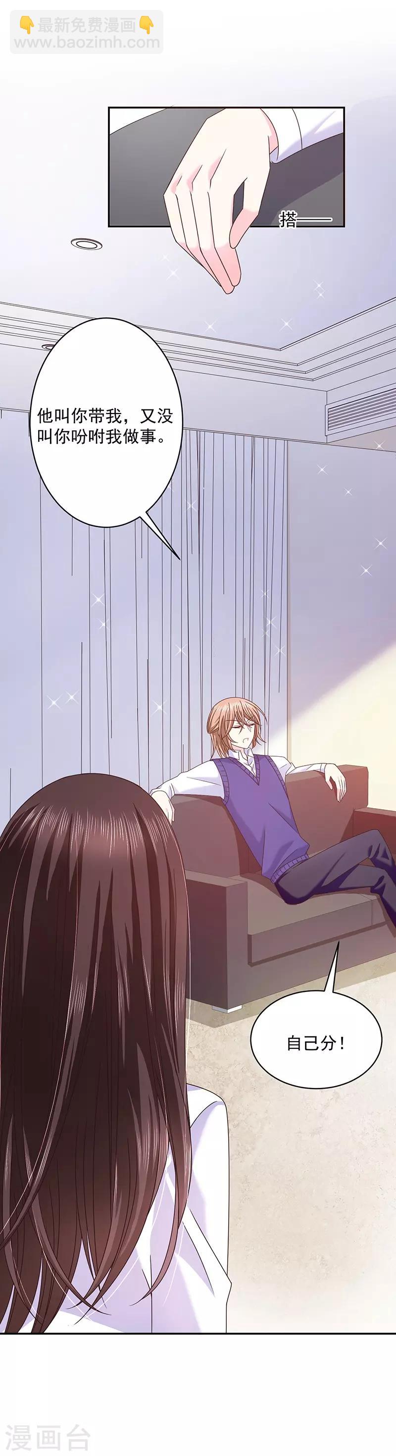 第53话 前男友-第53话