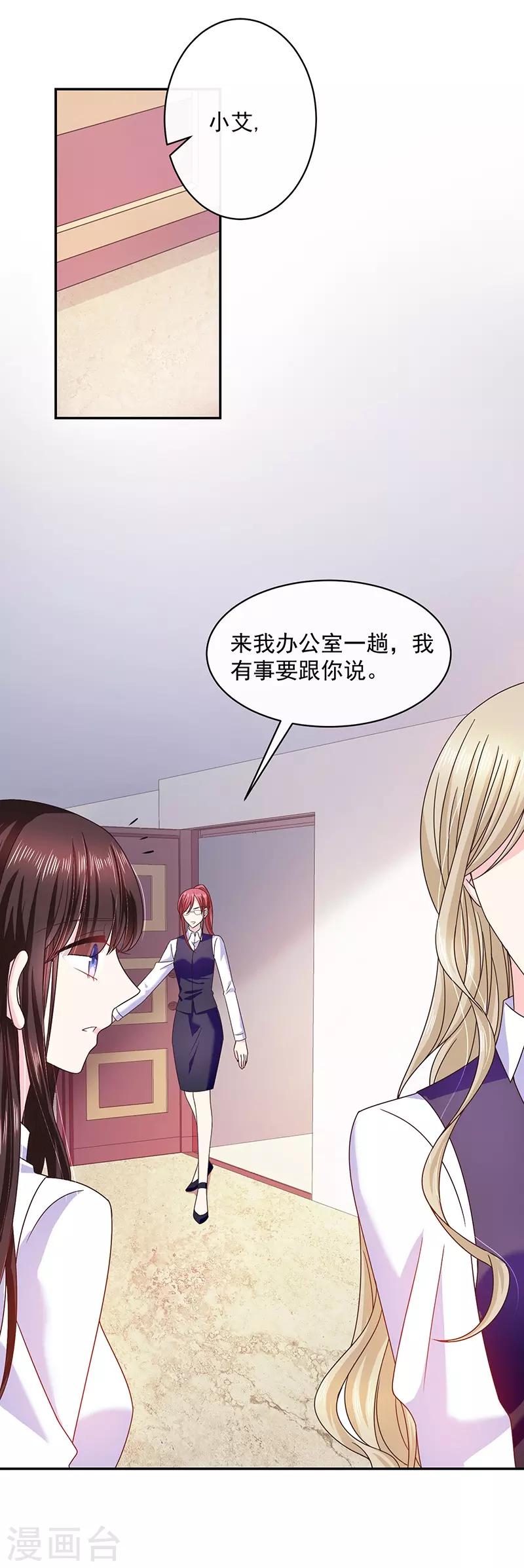 第53话 前男友-第53话