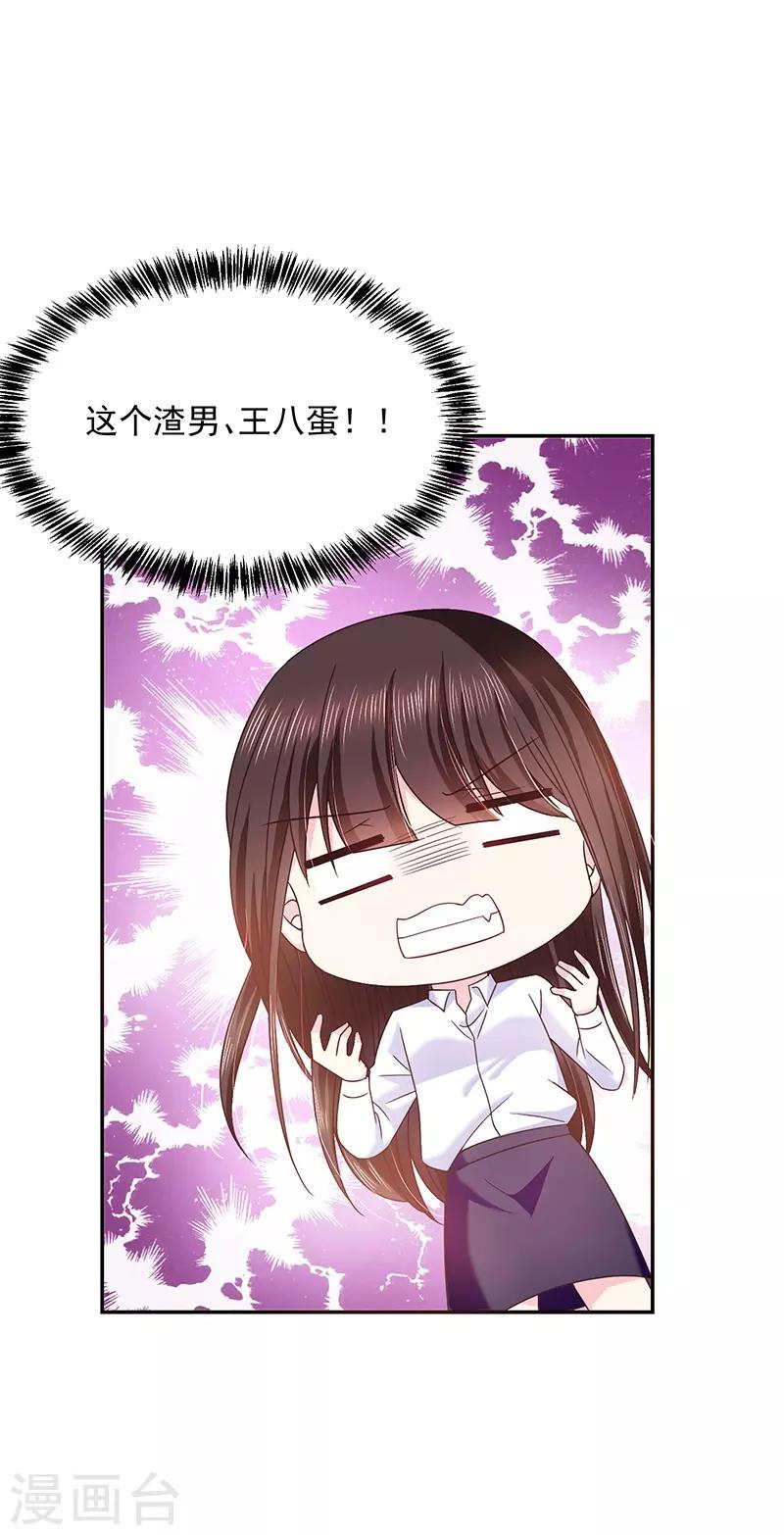 第53话 前男友-第53话