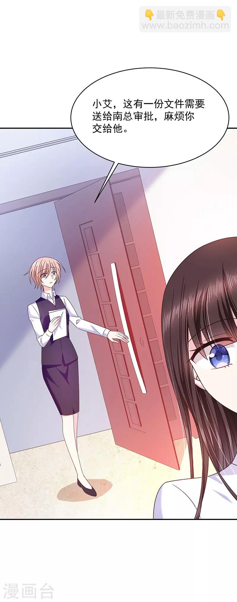 第53话 前男友-第53话