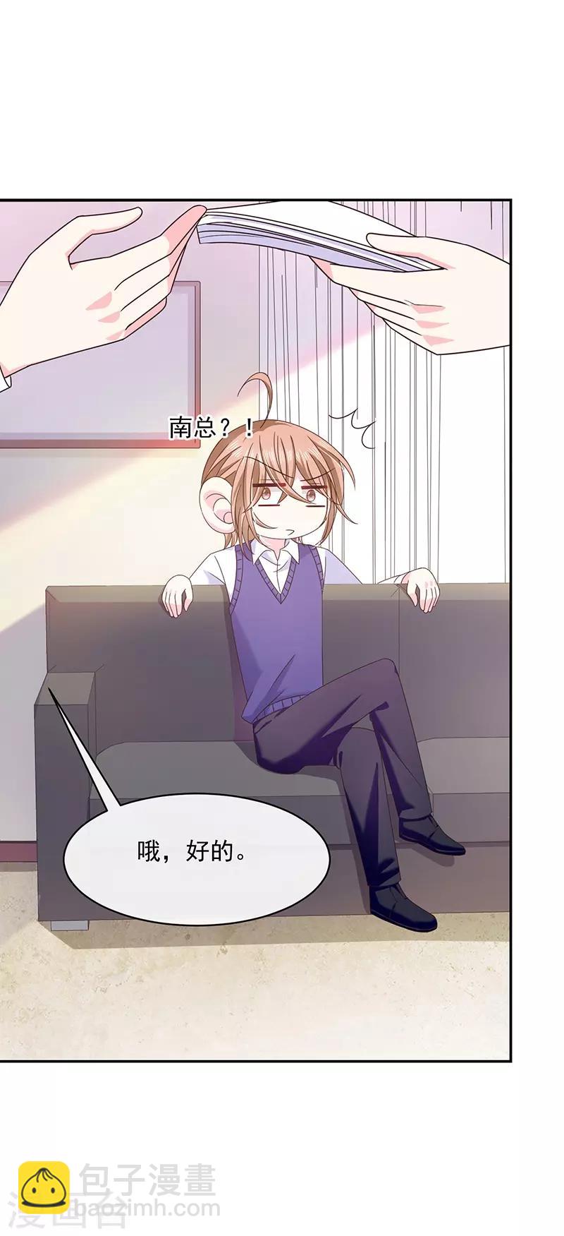 第53话 前男友-第53话