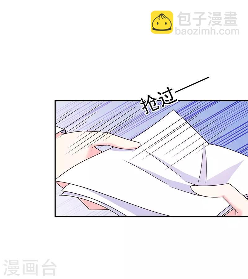 第53话 前男友-第53话