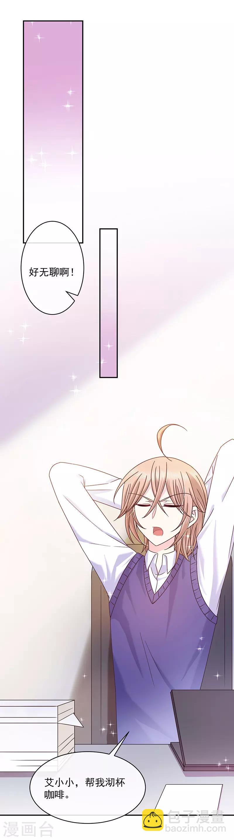 第53话 前男友-第53话