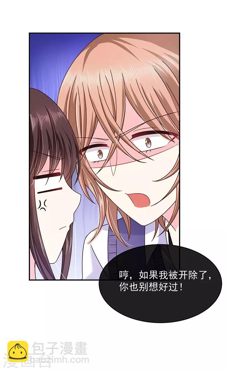 第53话 前男友-第53话