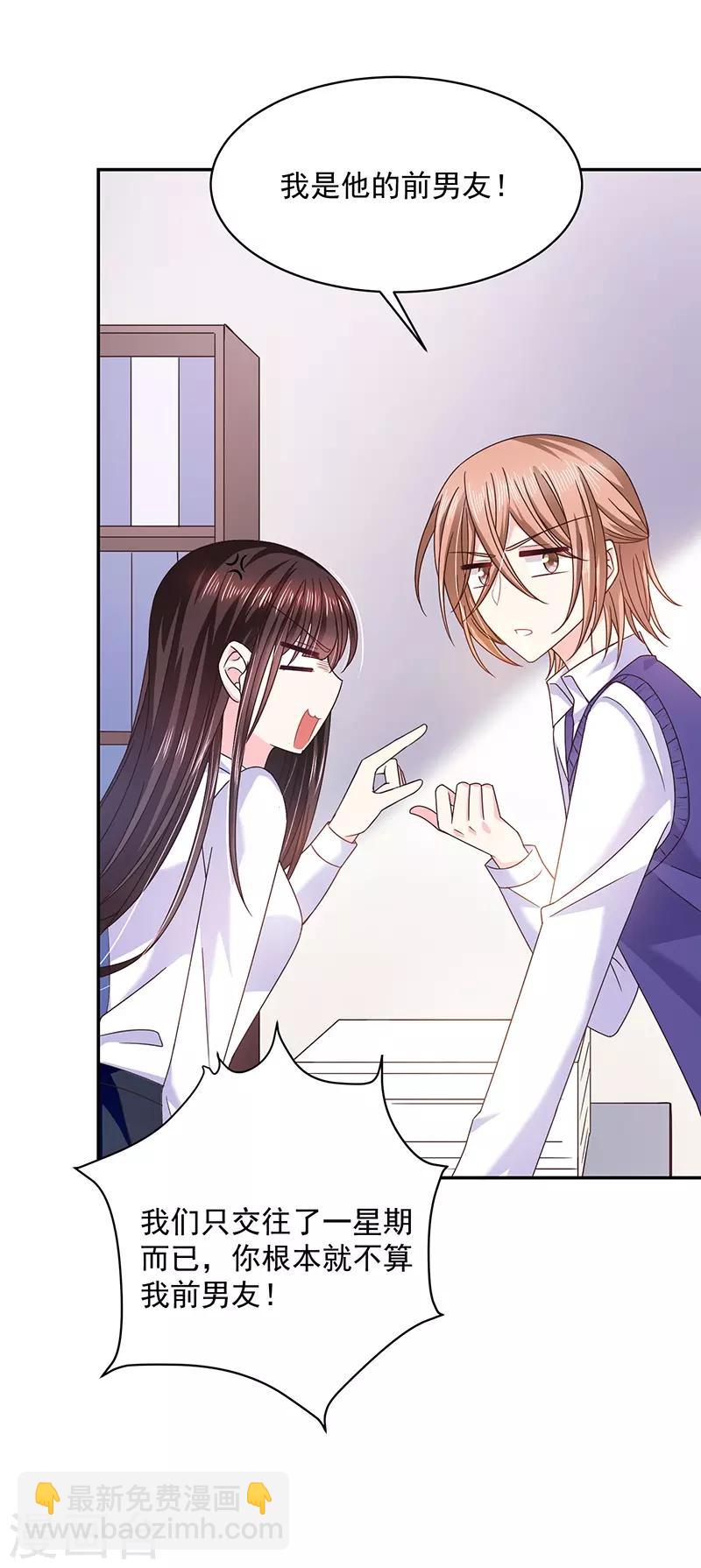 第53话 前男友-第53话