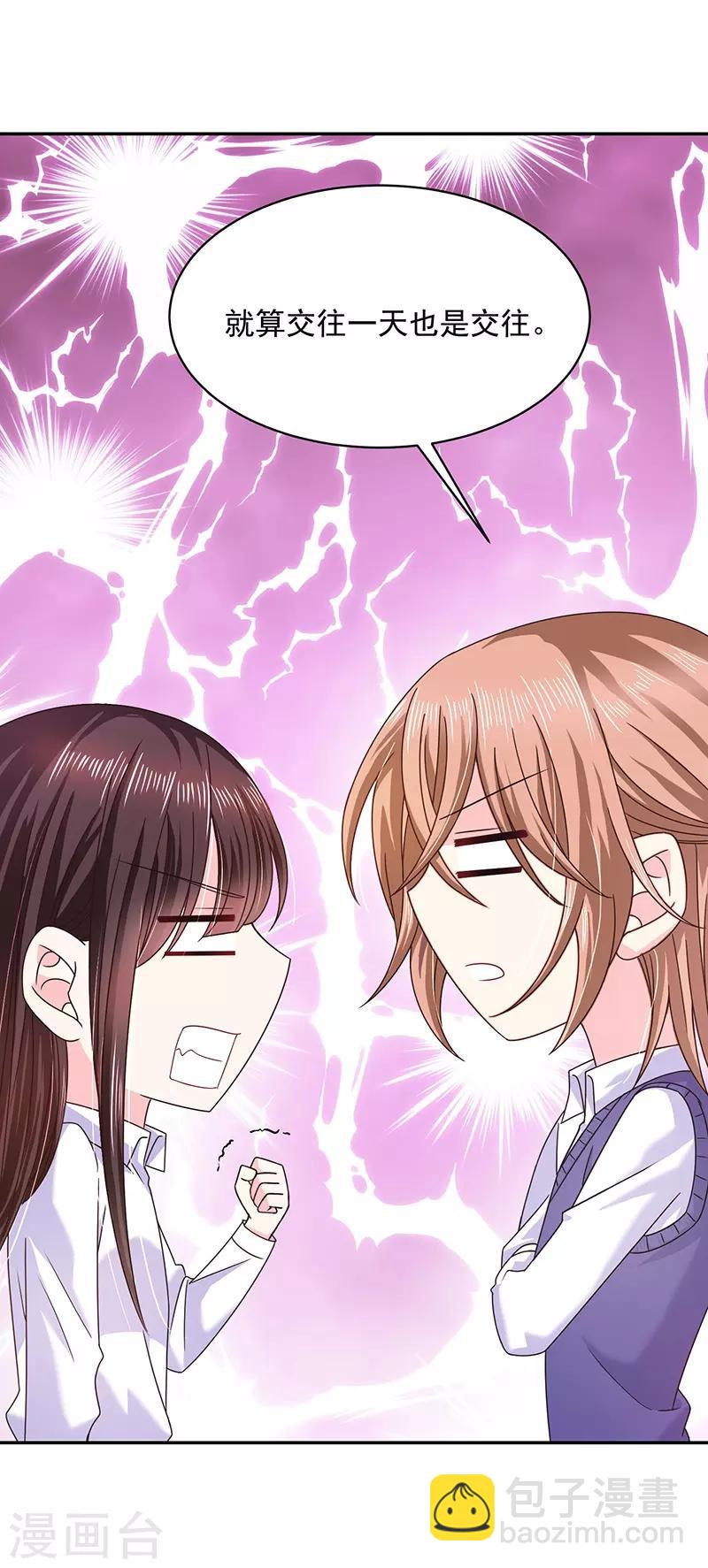 第53话 前男友-第53话