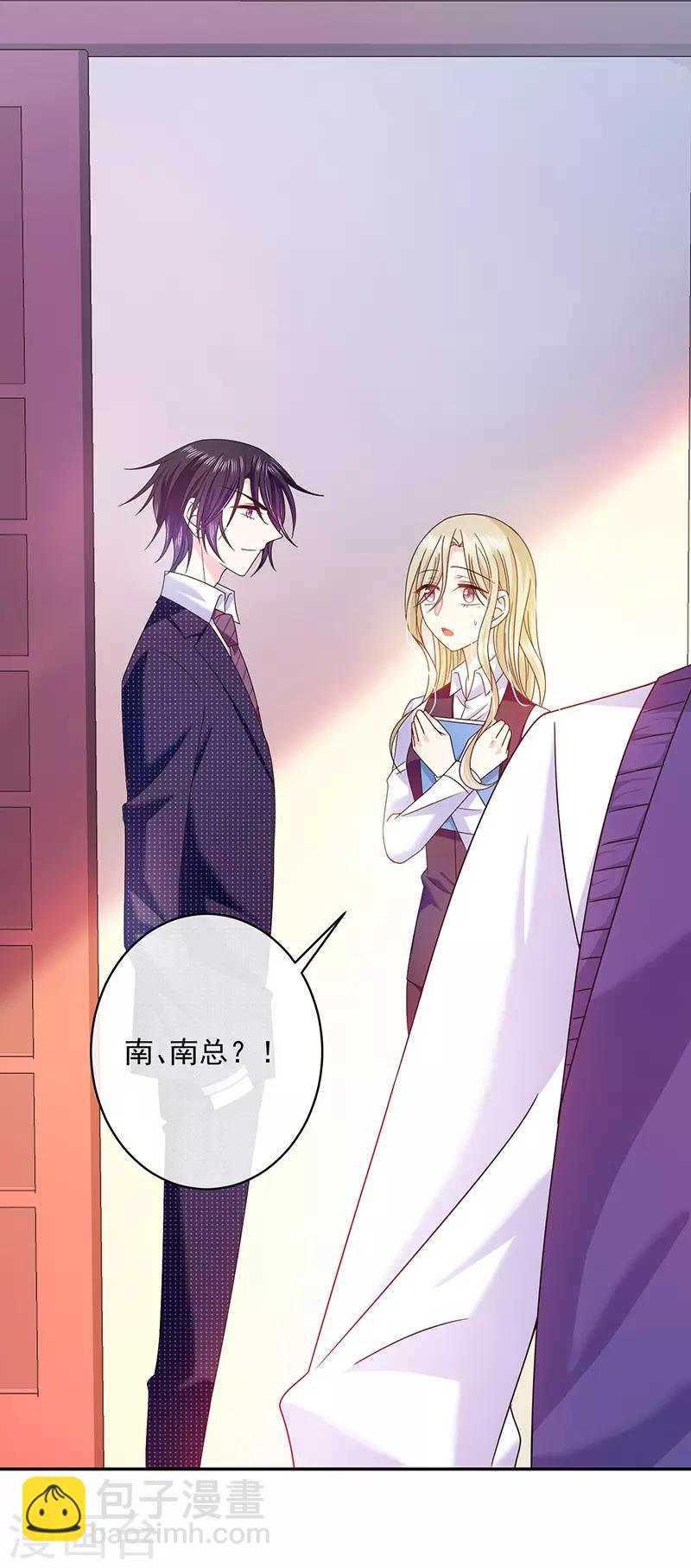 第53话 前男友-第53话