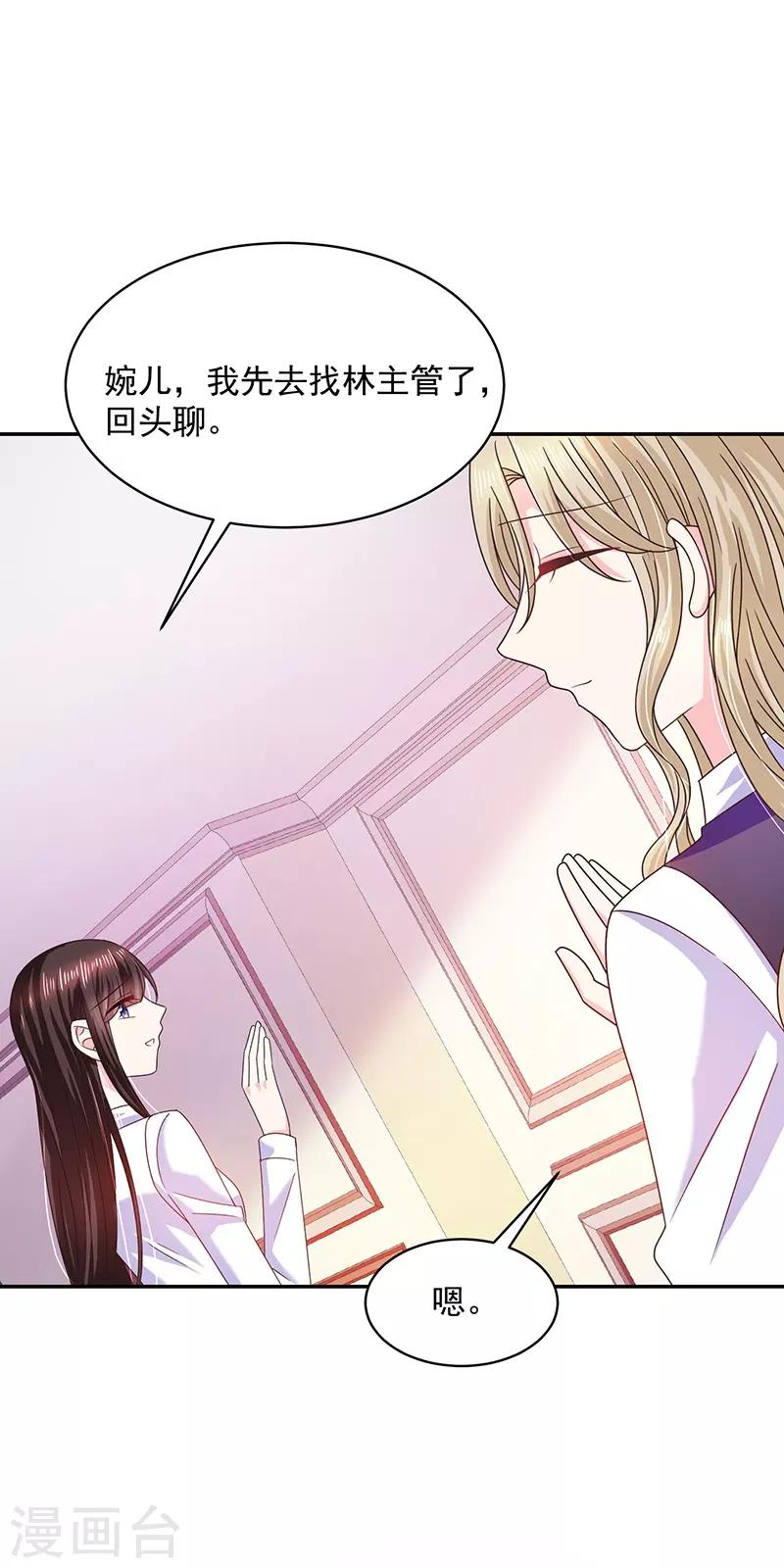 第53话 前男友-第53话