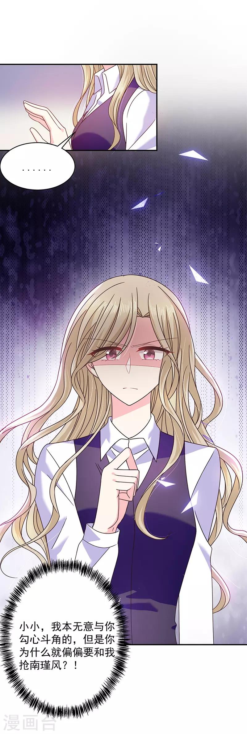 第53话 前男友-第53话