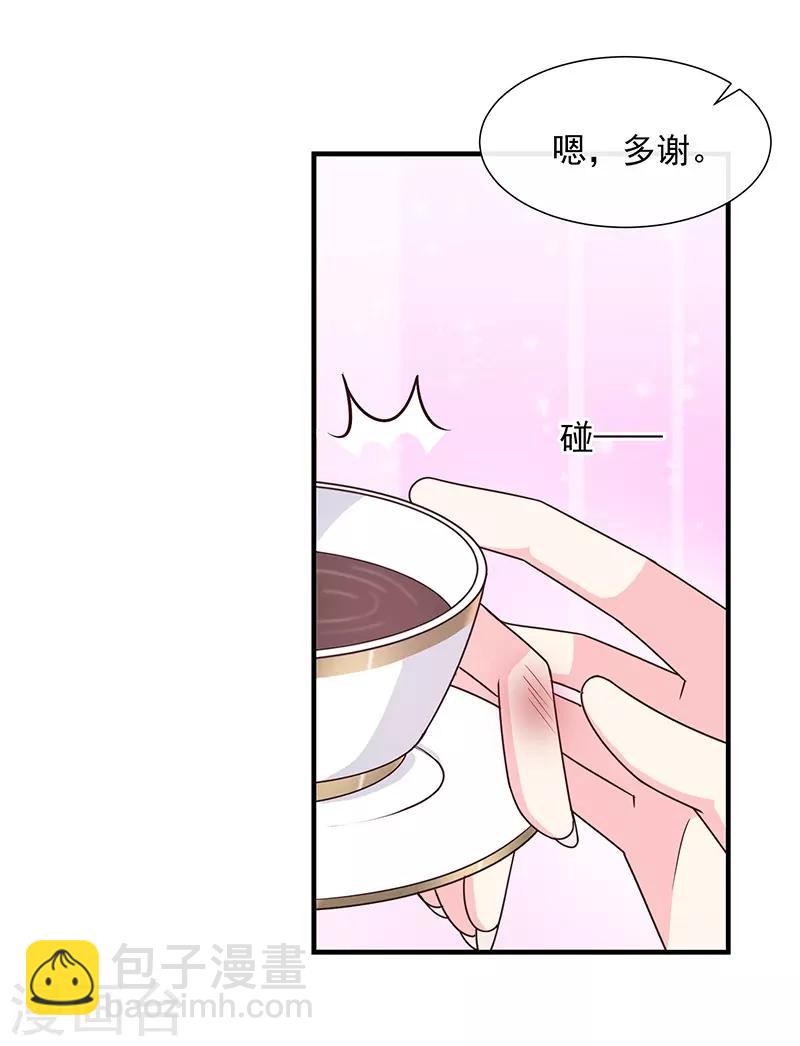 第55话 为什么对艾小小那么好-第55话