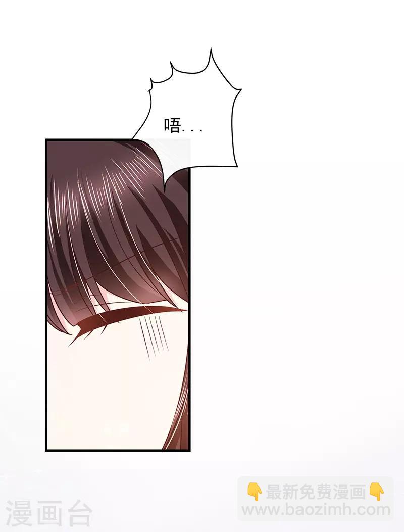 第55话 为什么对艾小小那么好-第55话