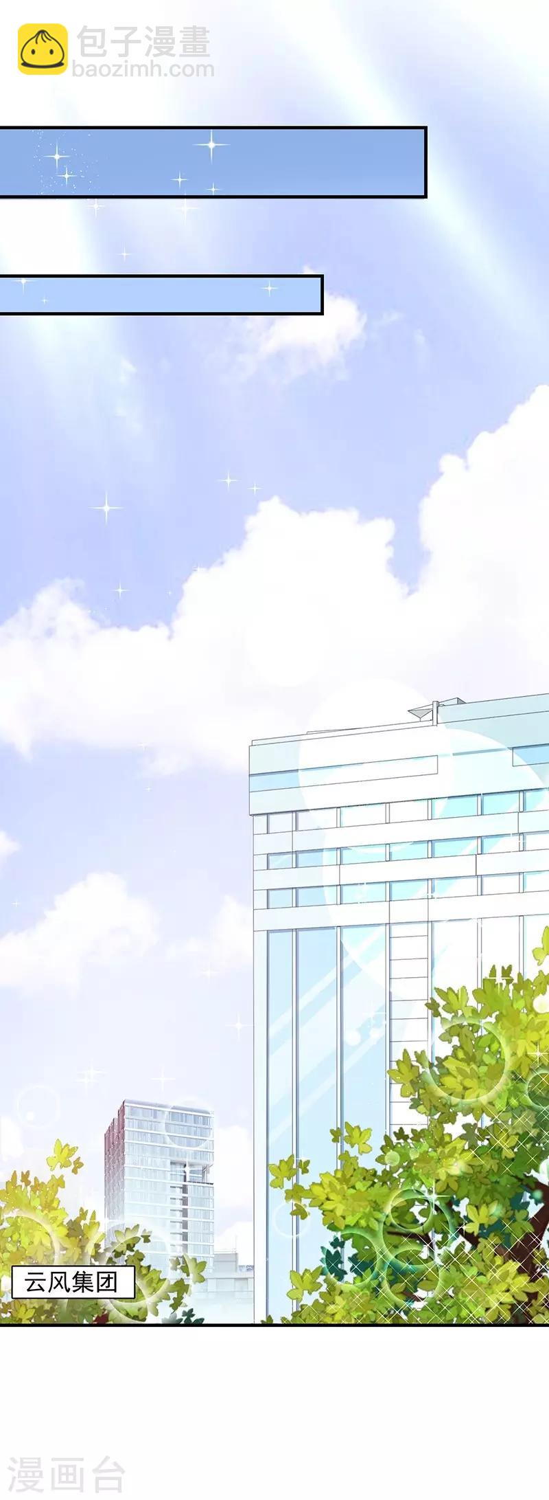 第55话 为什么对艾小小那么好-第55话