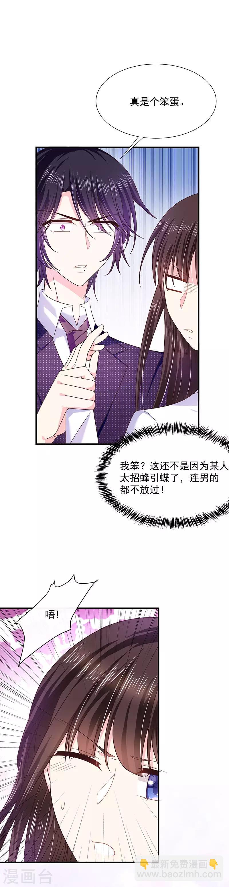 第55话 为什么对艾小小那么好-第55话