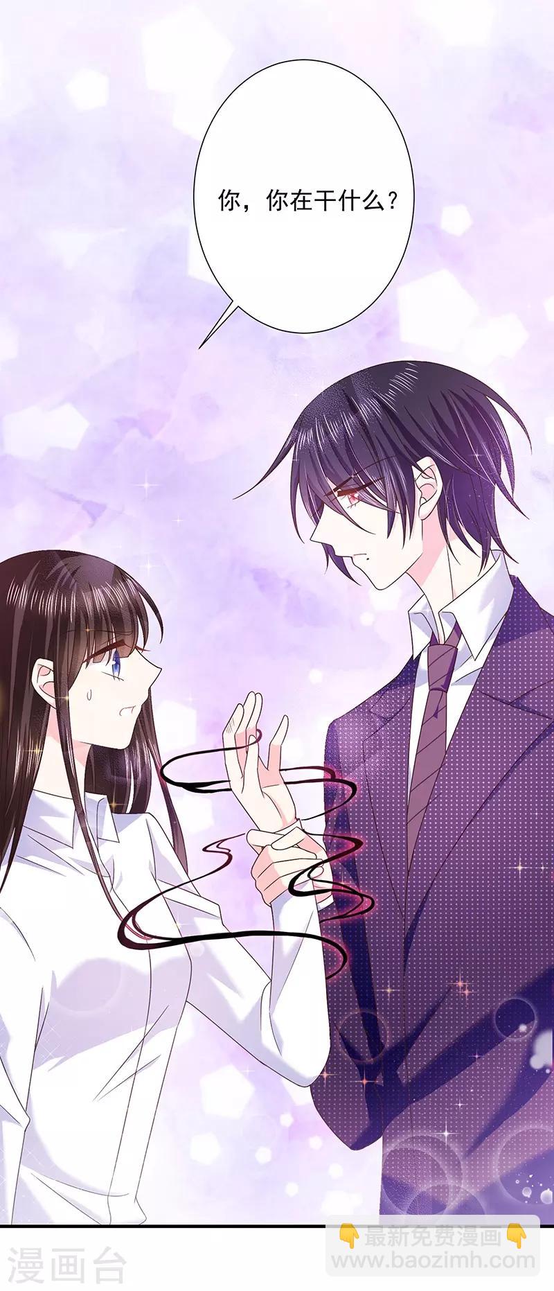 第55话 为什么对艾小小那么好-第55话