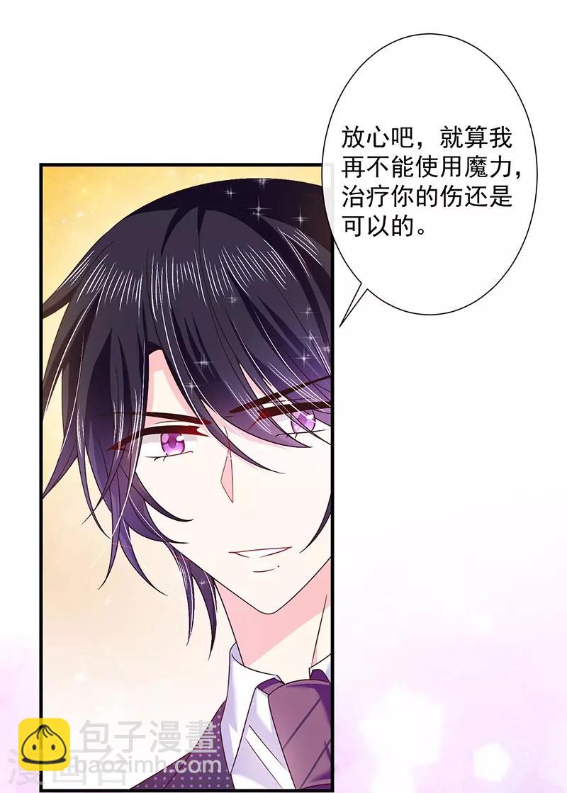 第55话 为什么对艾小小那么好-第55话