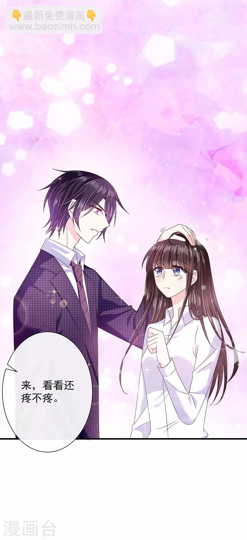 第55话 为什么对艾小小那么好-第55话