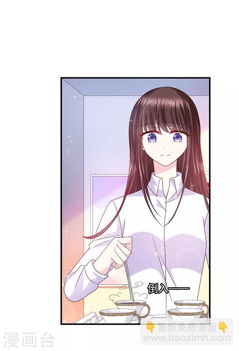 第55话 为什么对艾小小那么好-第55话