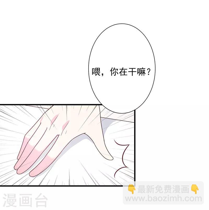 第55话 为什么对艾小小那么好-第55话