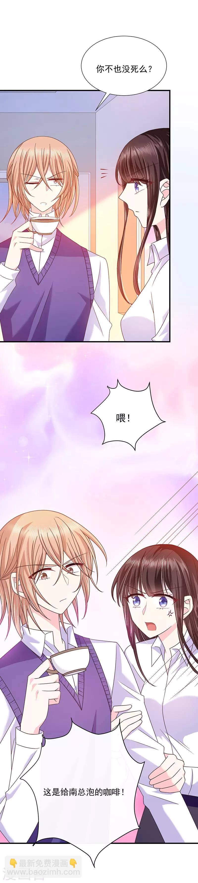 第55话 为什么对艾小小那么好-第55话