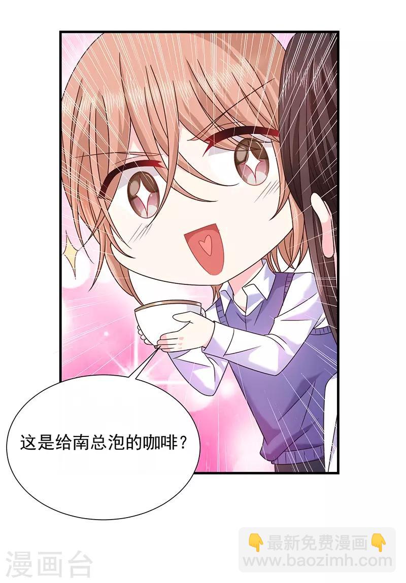 第55话 为什么对艾小小那么好-第55话