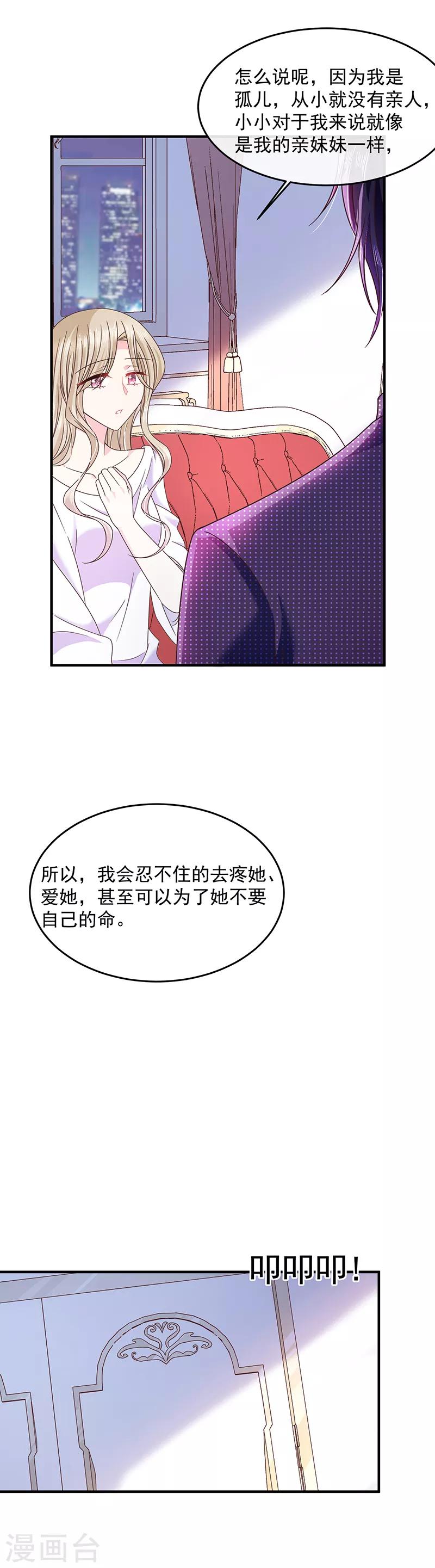 第57话 催情香-第57话