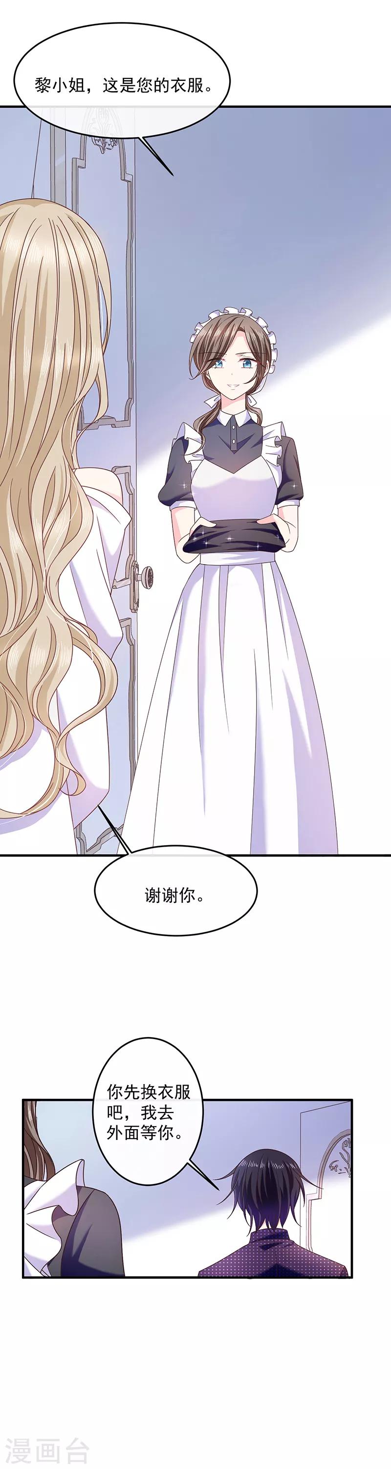 第57话 催情香-第57话