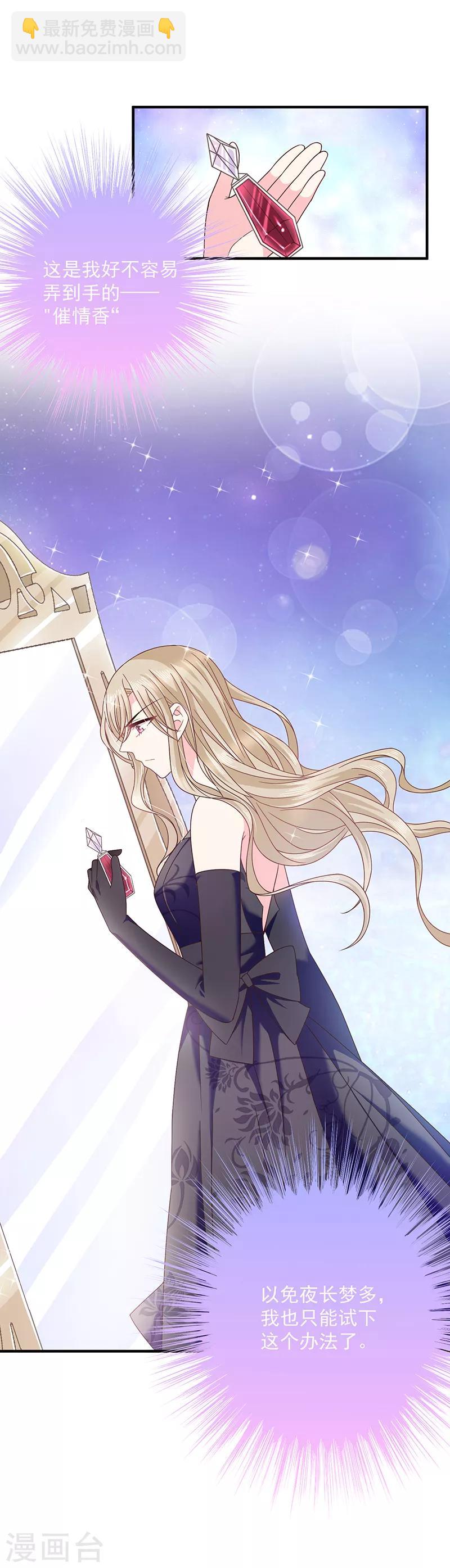 第57话 催情香-第57话