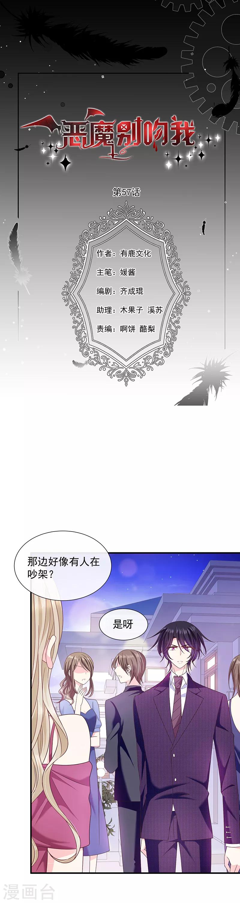 第57话 催情香-第57话