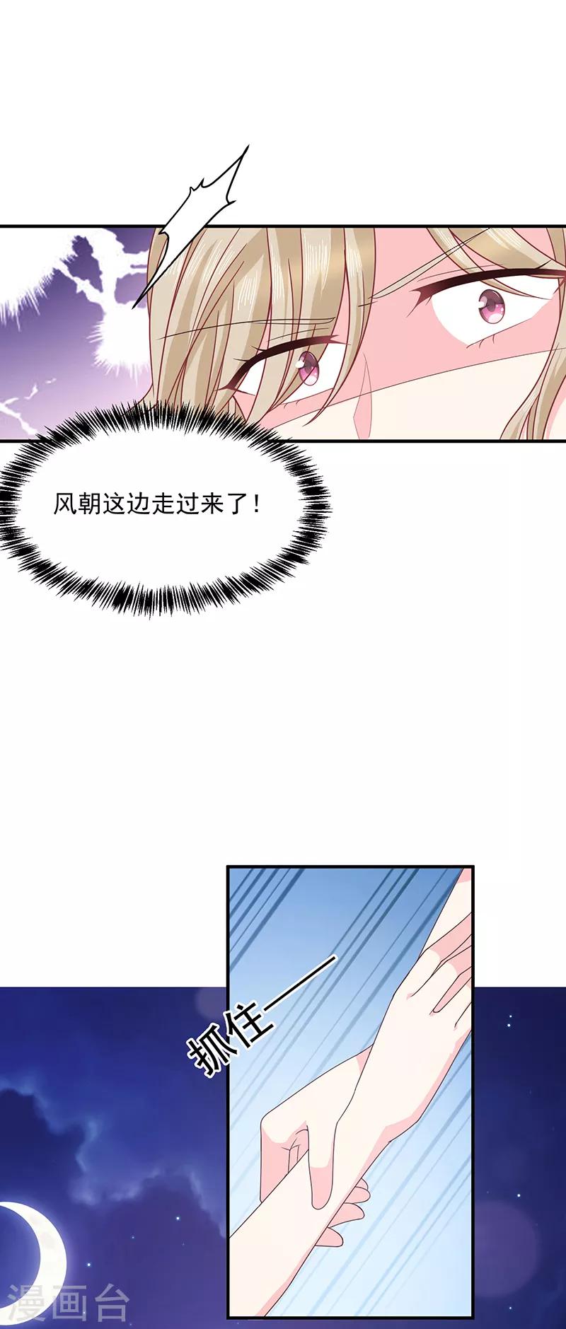 第57话 催情香-第57话