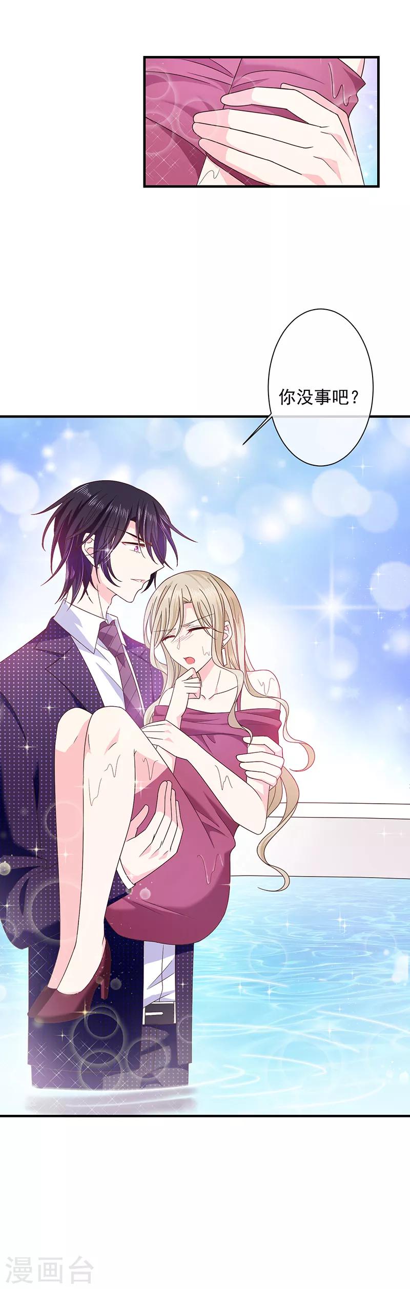 第57话 催情香-第57话