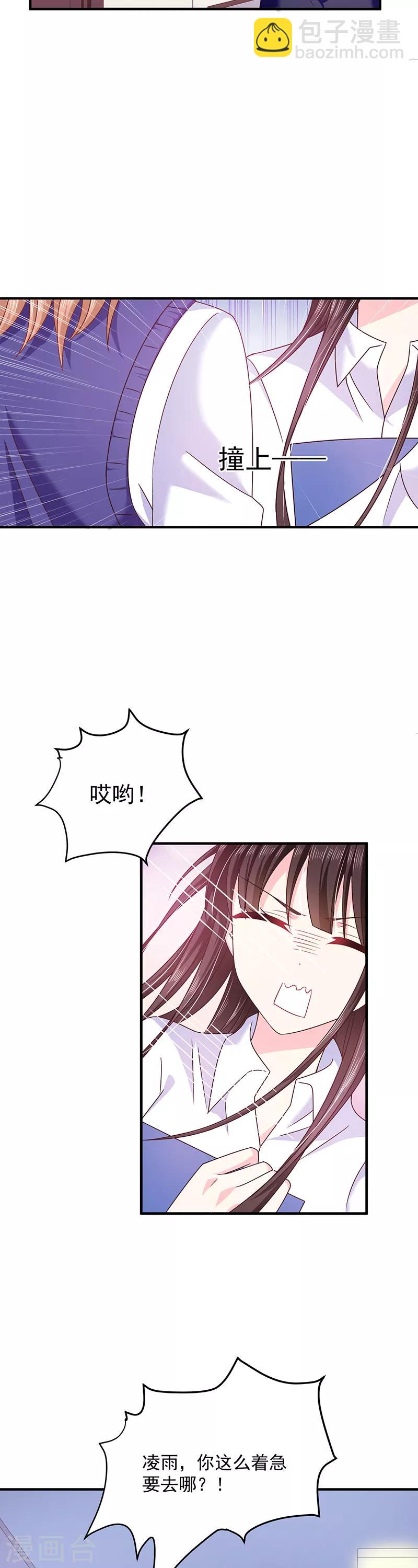 第58话 一起吧-第59话