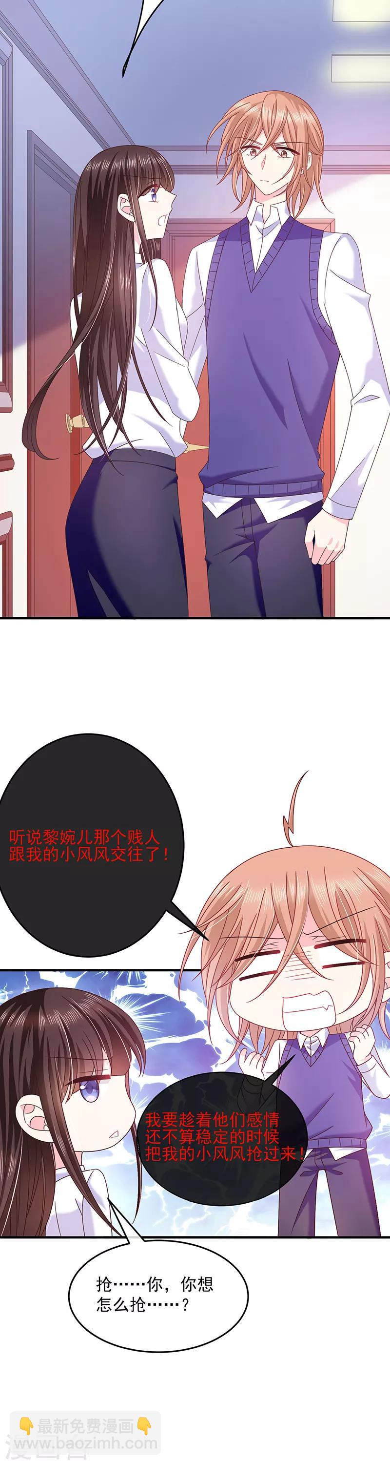 第58话 一起吧-第59话