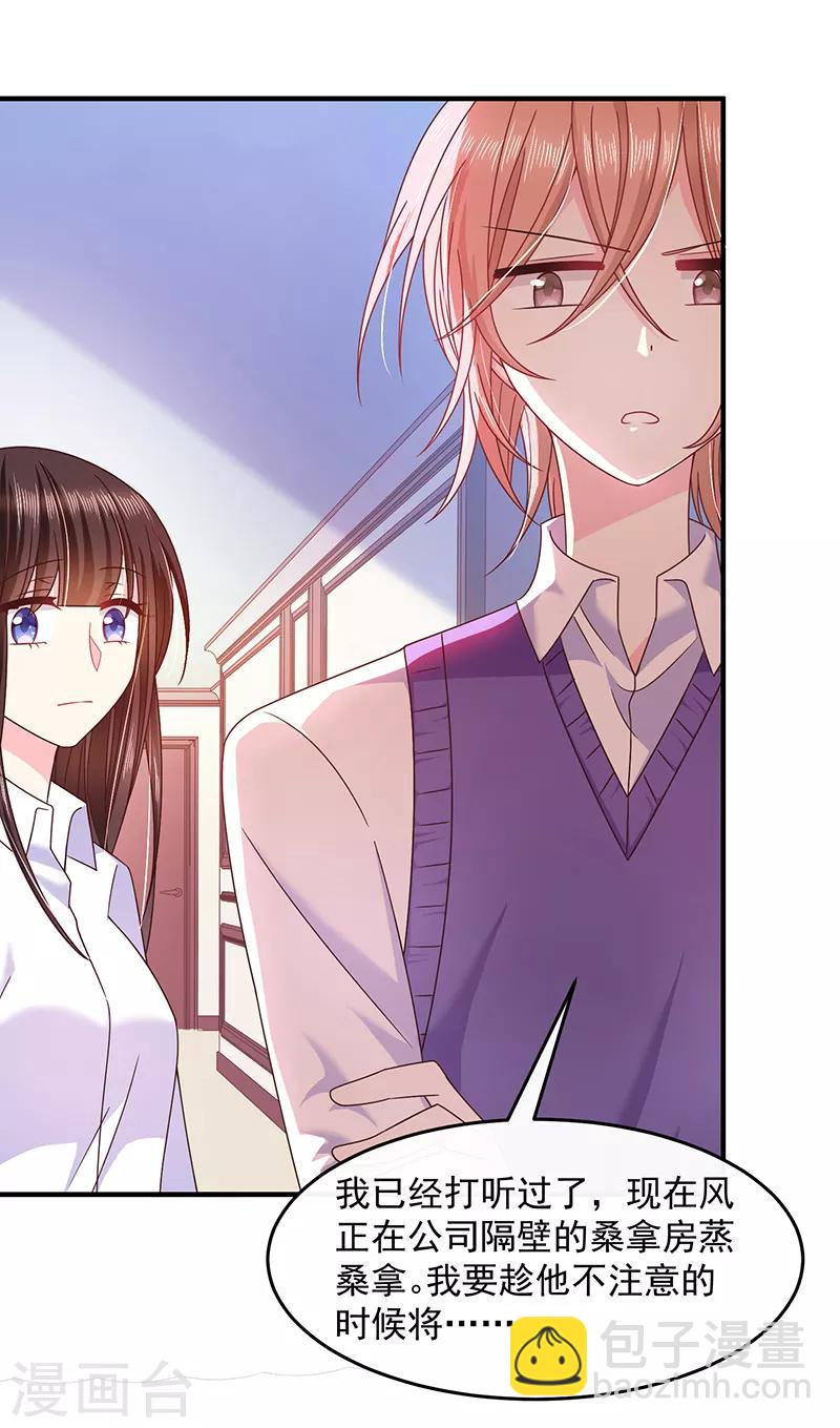 第58话 一起吧-第59话