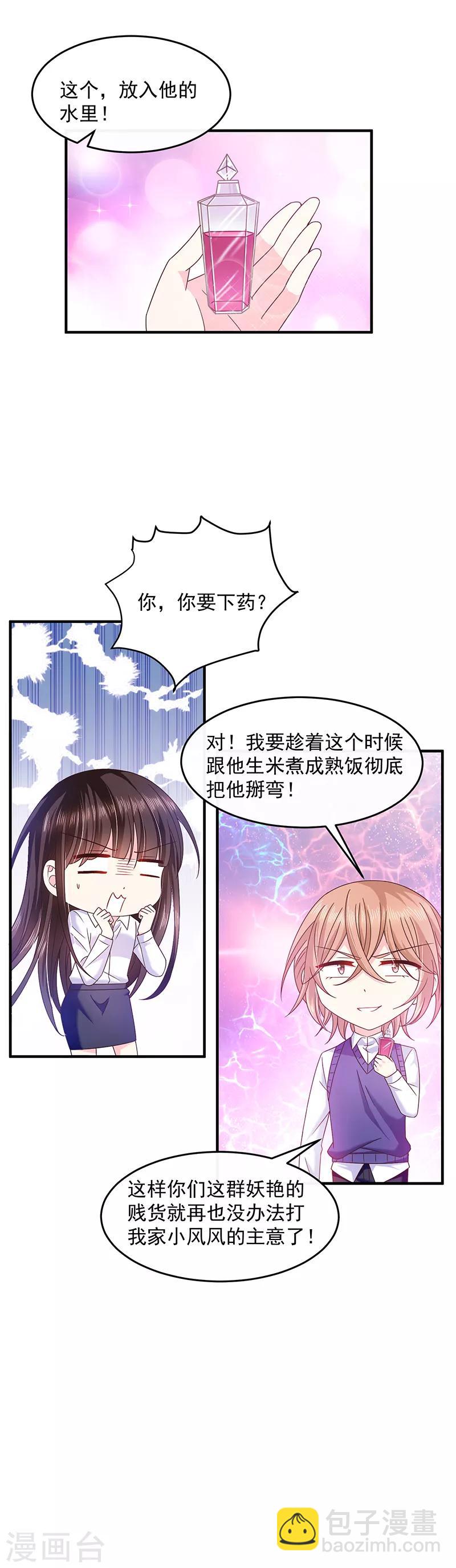 第58话 一起吧-第59话