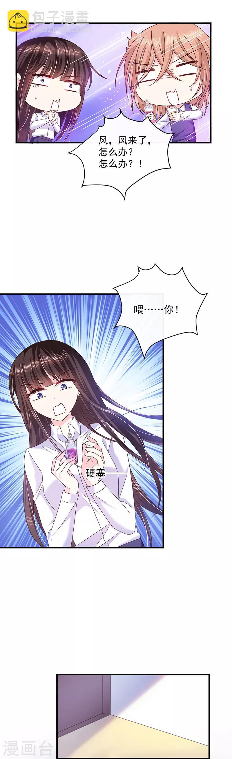 第58话 一起吧-第59话