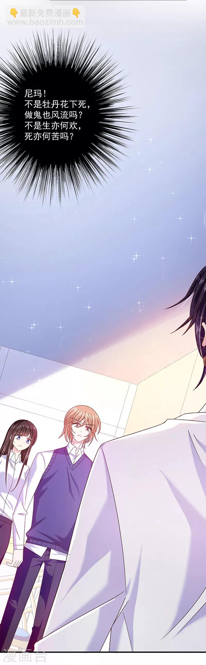 第58话 一起吧-第59话