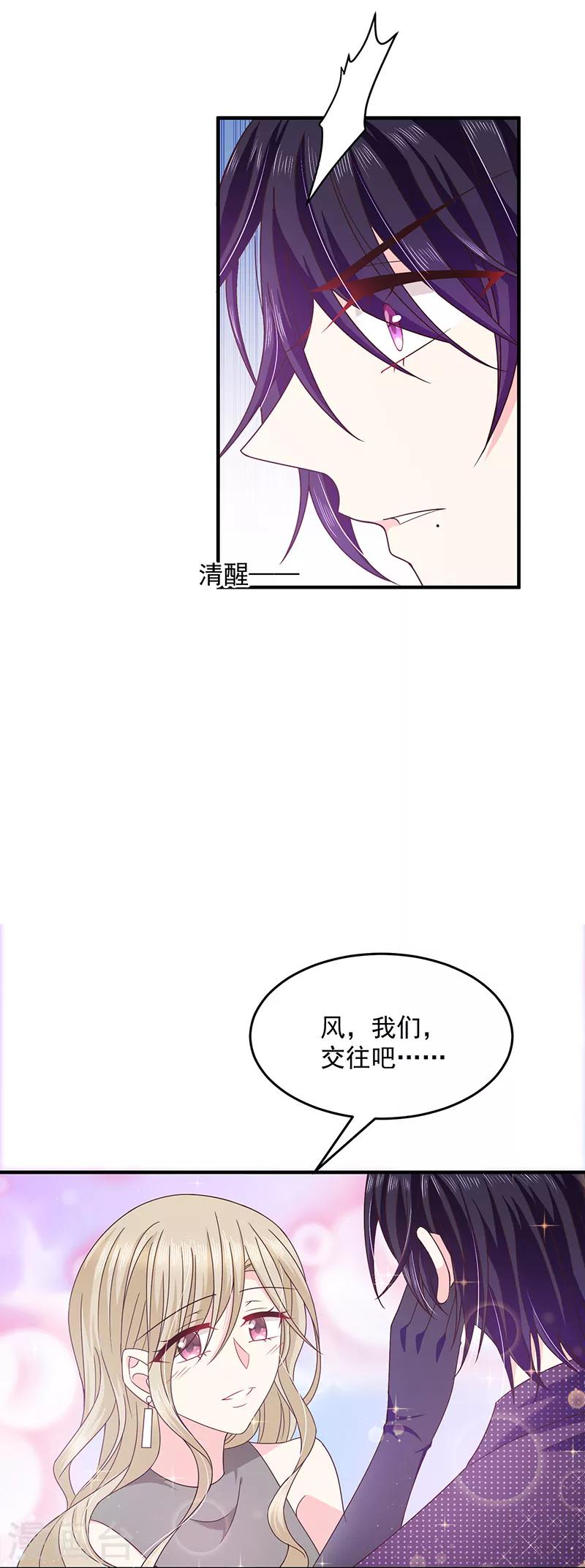 第58话 一起吧-第59话