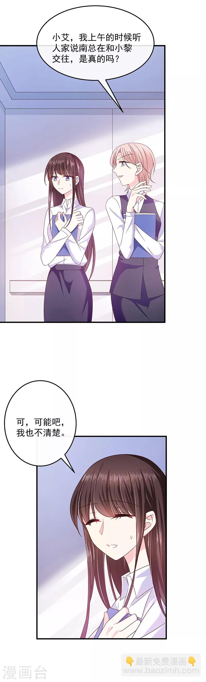 第58话 一起吧-第59话