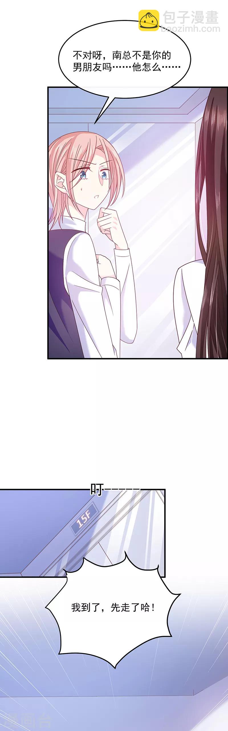 第58话 一起吧-第59话